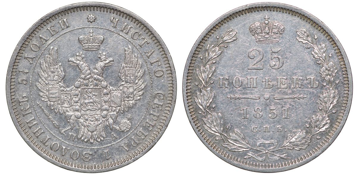 Россия 25 копеек 1851 СПБ-ПА, Николай I (1825-1855) Биткин 302 серебро  aUNC  1530-214