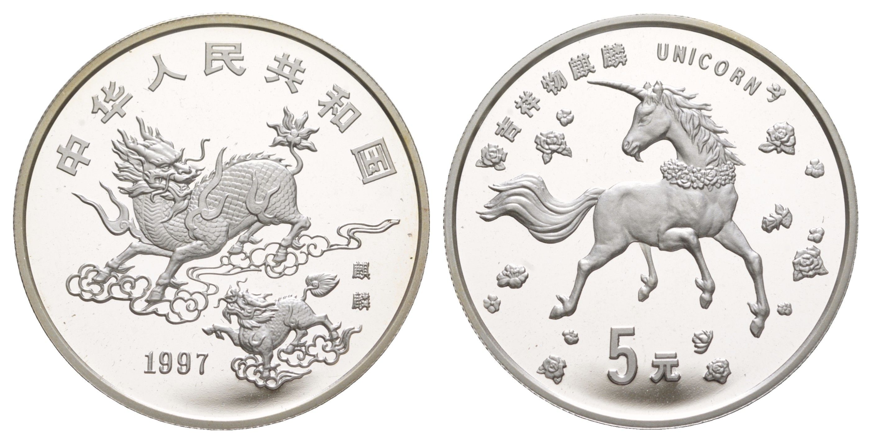 Китай 5 юаней 1997 Единорог KM 1030 серебро PROOF 11-148-34