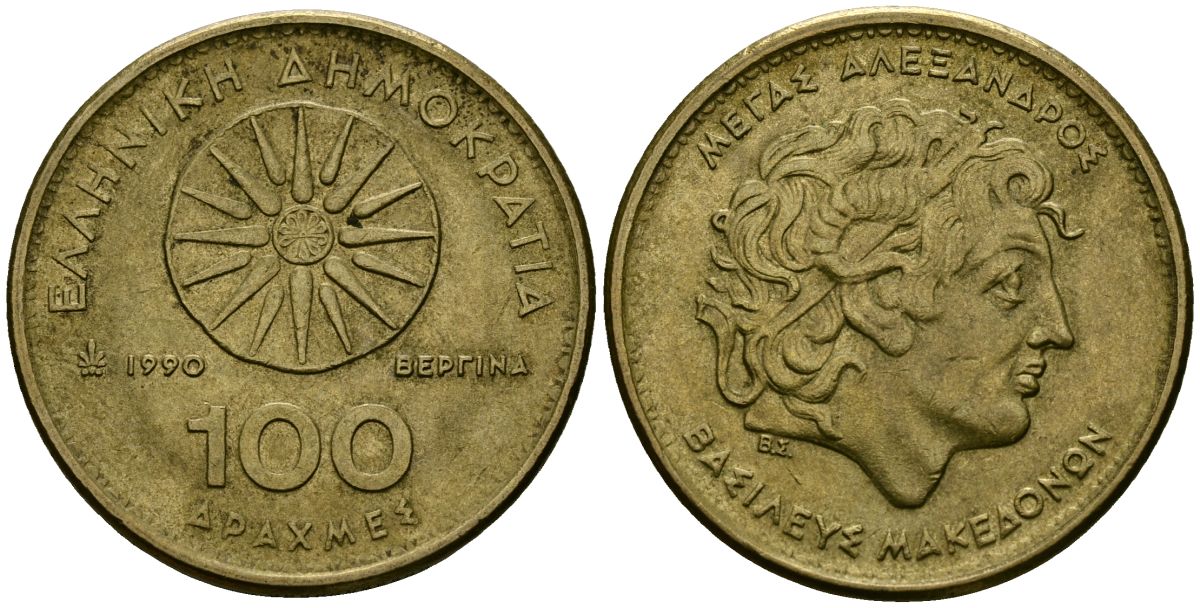 Греция 100 драхм 1990 Александр Македонский KM 159 латунь 4120-545