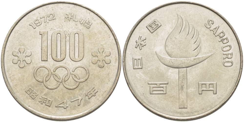 Япония 100 йен 1972 Yr. 47, XI зимние Олимпийские Игры, Саппоро 1972 Y 84 медно-никель 215-1121