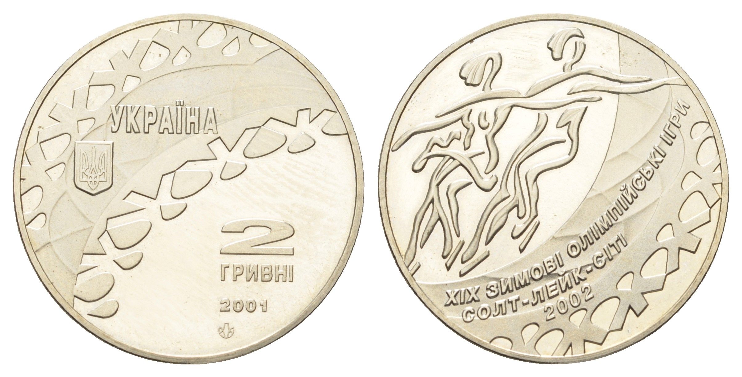 Украина 2 гривны 2001 XIX зимние Олимпийские Игры, Солт-Лейк-Сити 2002 - Танцы на льду KM 106 нейзильбер BU 1524-1433