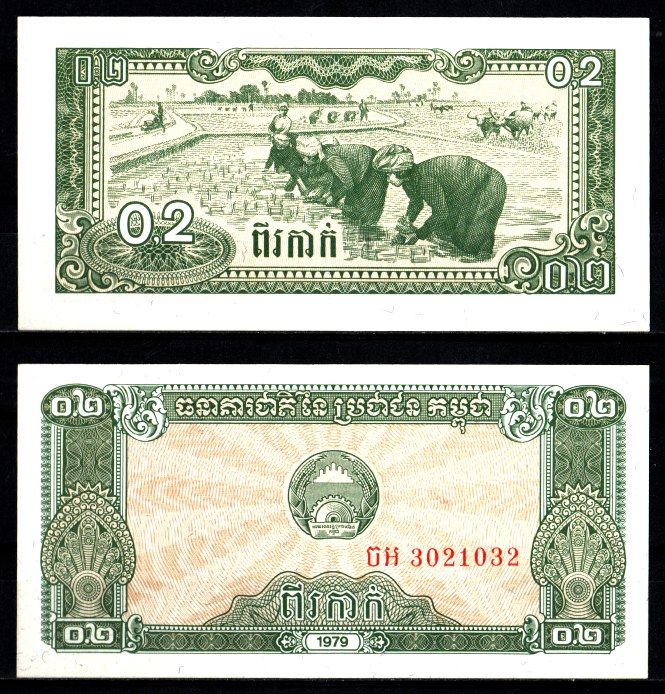 Камбоджа 0.2 риеля 1979 Pick 26 бумага UNC (пресс) 7457-25-3-1