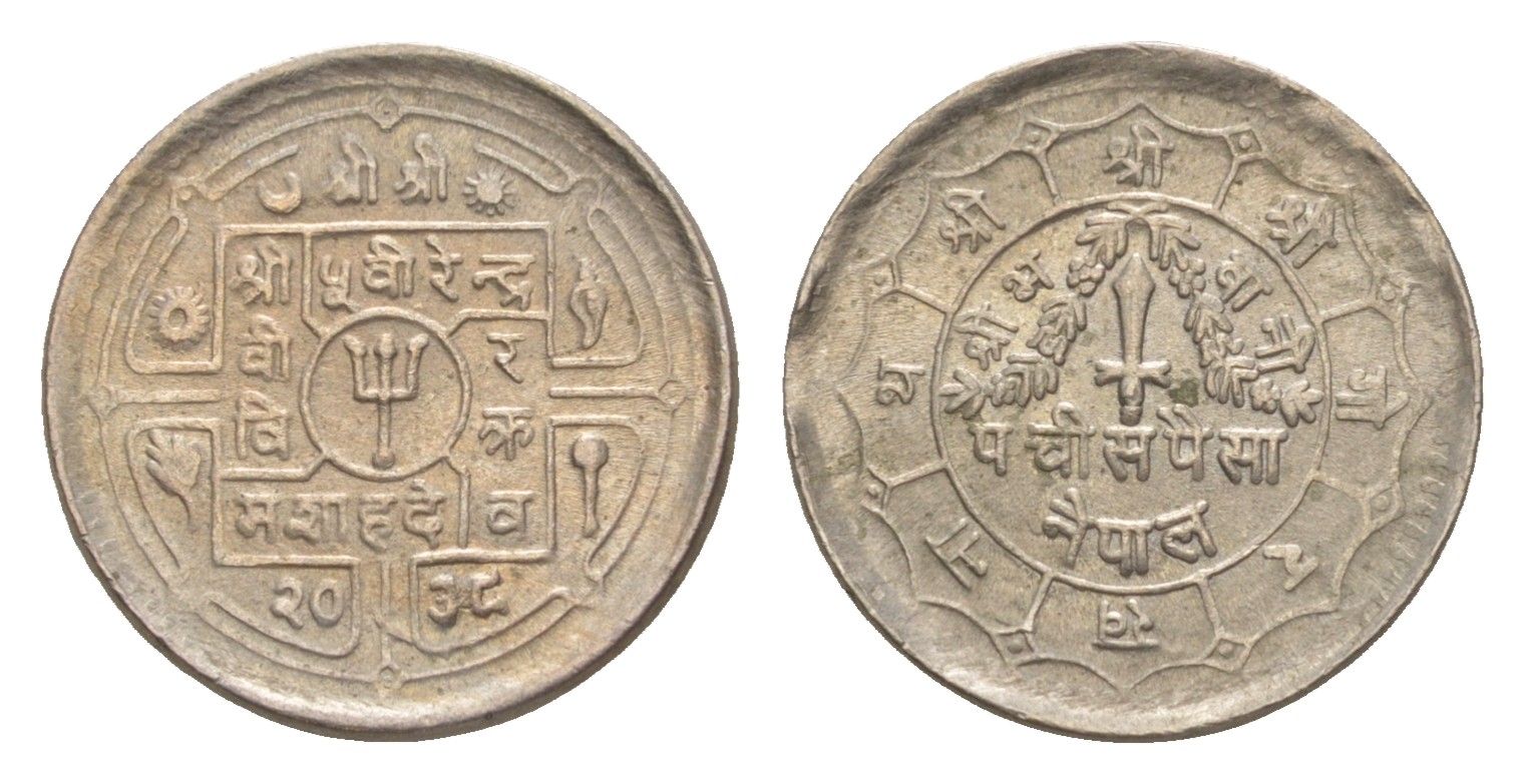 Непал 25 пайс 1981 BS 2038 KM 815 медно-никель UNC 4643-1117