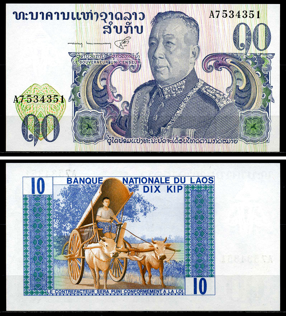 Лаос 10 кипов ND (1974) король Саванг Ватхана, повозка волов Pick 15a бумага UNC (пресс) 7201-34-2