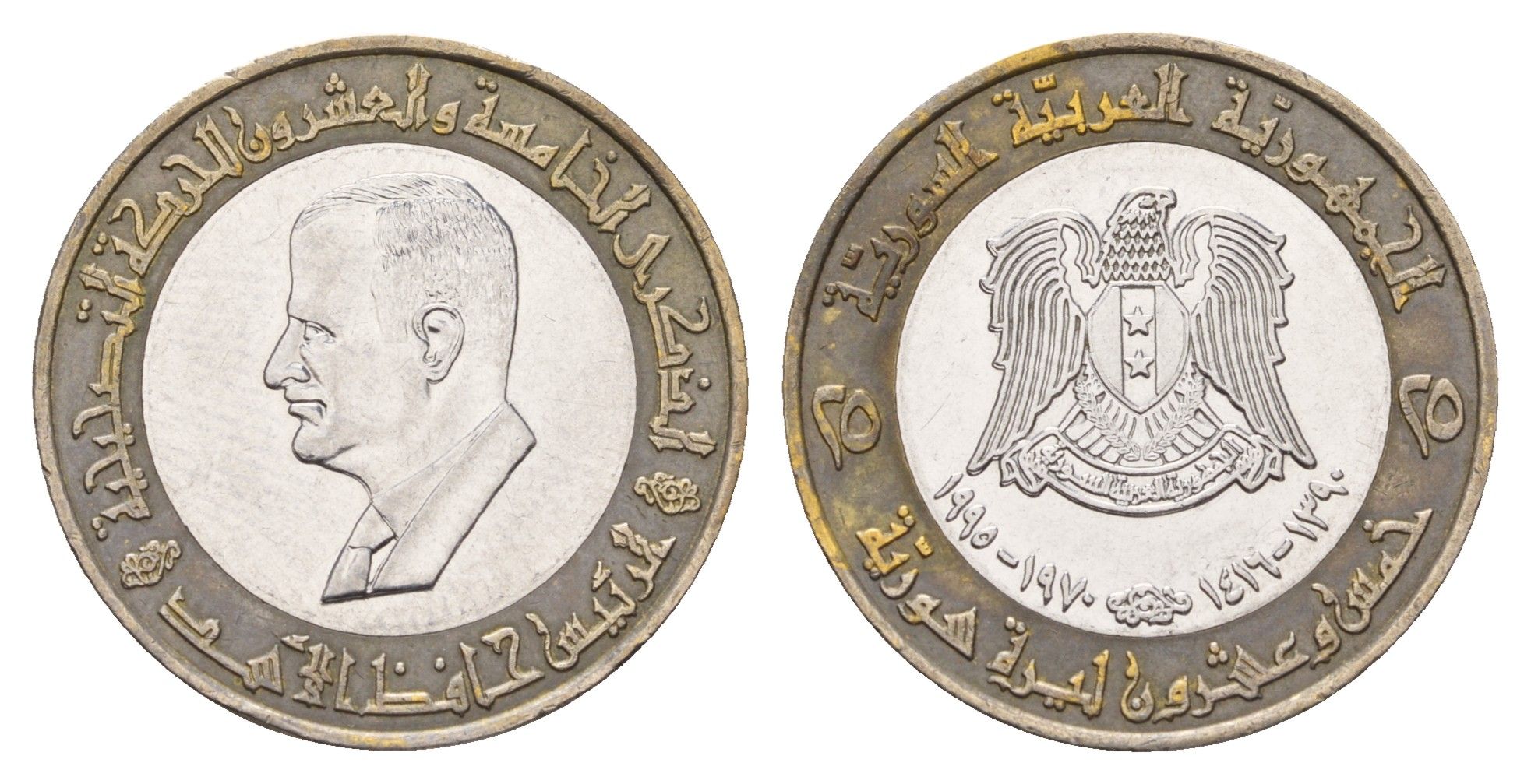 Сирия 25 фунтов 1995 25 лет Коррекционному движению KM 122 биметалл 4675-1134