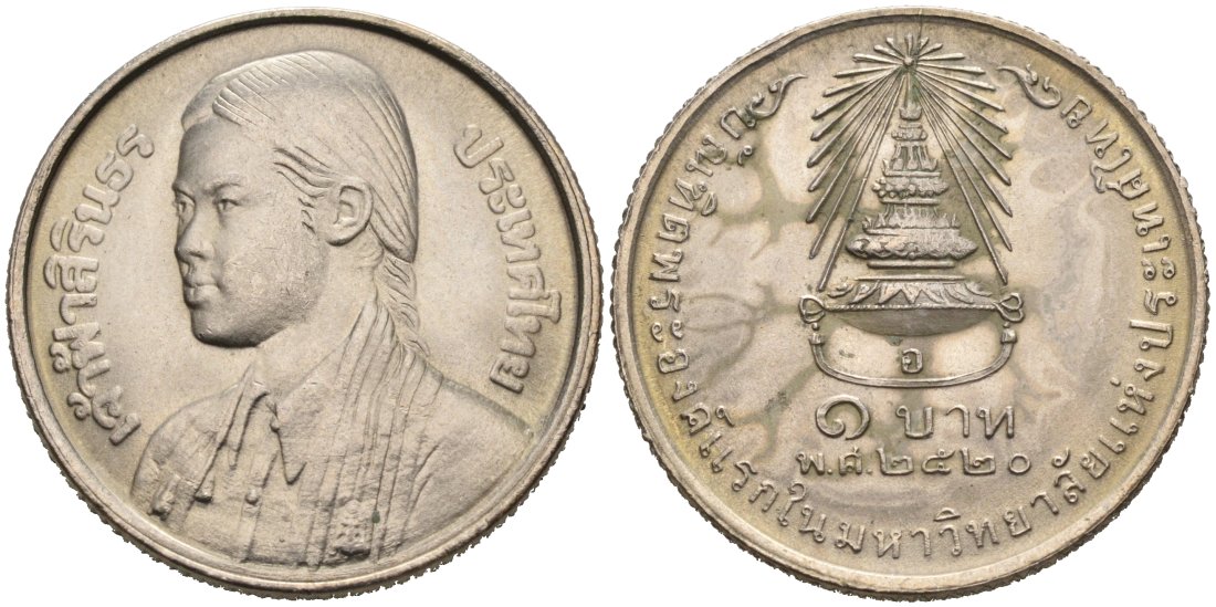 Таиланд 1 бат 1977 ВЕ 2520, Принцесса Сириндорн KM 114 медно-никель UNC 4563-135