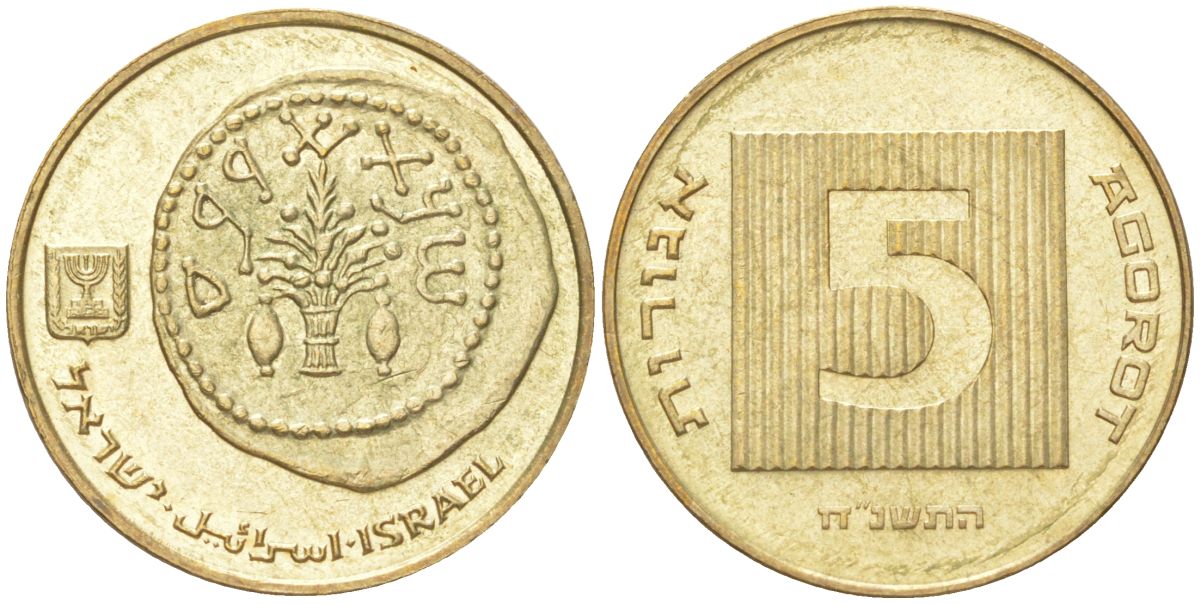 Израиль 5 агорот 1998 JE 5758 KM 157 алюминиевая бронза aUNC 4614-363