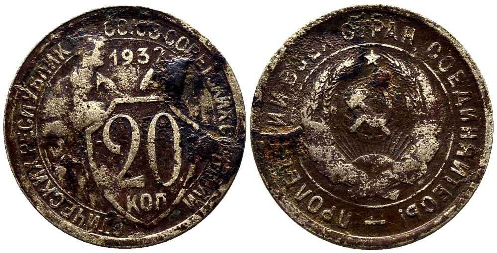 СССР 20 КОПЕЕК 1932 Федорин 24 мельхиор 201-742