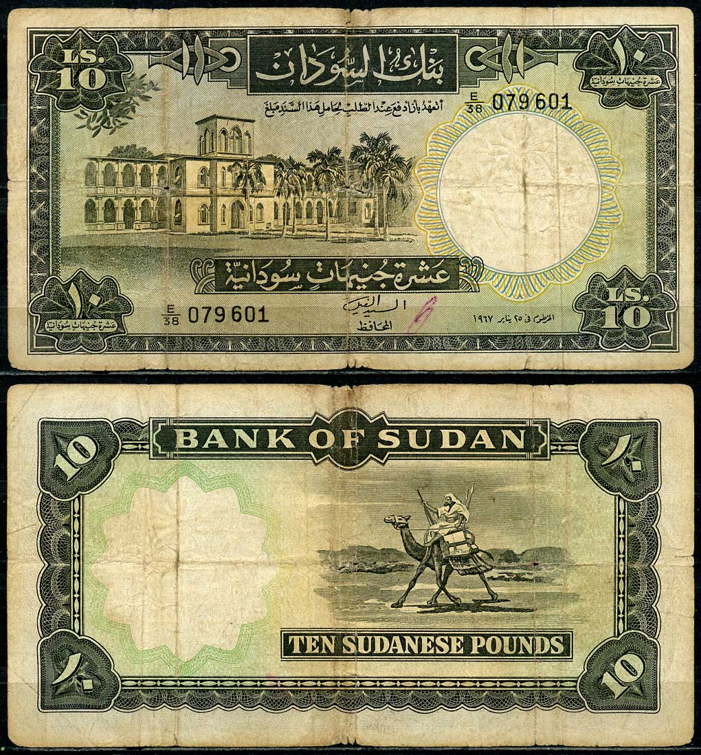 Судан 10 фунтов 1967 Банк Судана, Хартум, верблюжий почтальон Pick 10 c  бумага  00-00