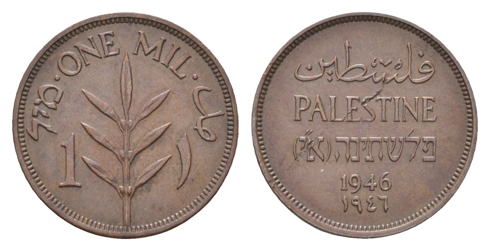 Израиль, Палестина 1 миль 1946 Британская Палестина KM 1 бронза 4659-926