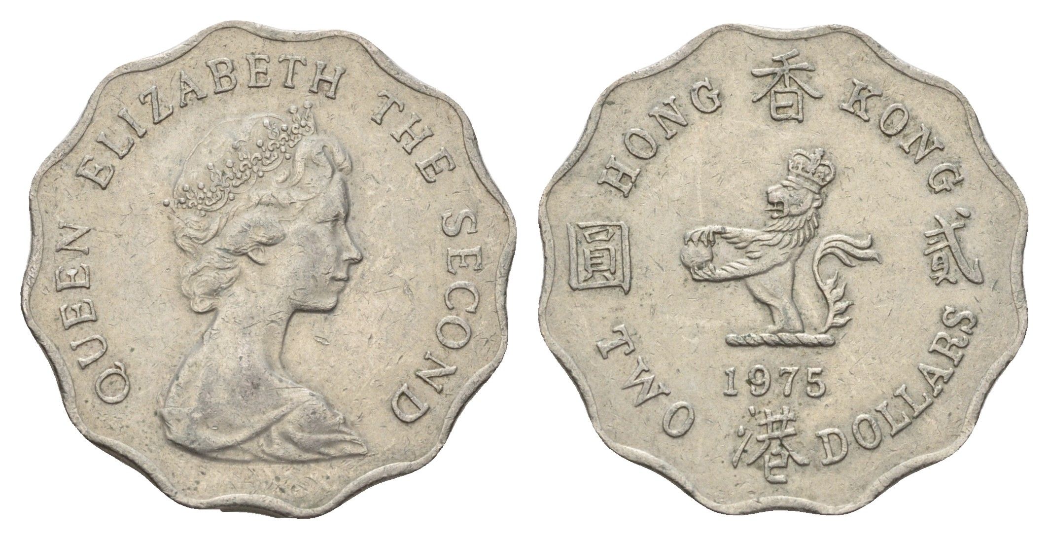 Гонконг 2 доллара 1975 лев с жемчугом в лапах, Елизавета II (1952-2022) KM 37 медно-никель 4678-922