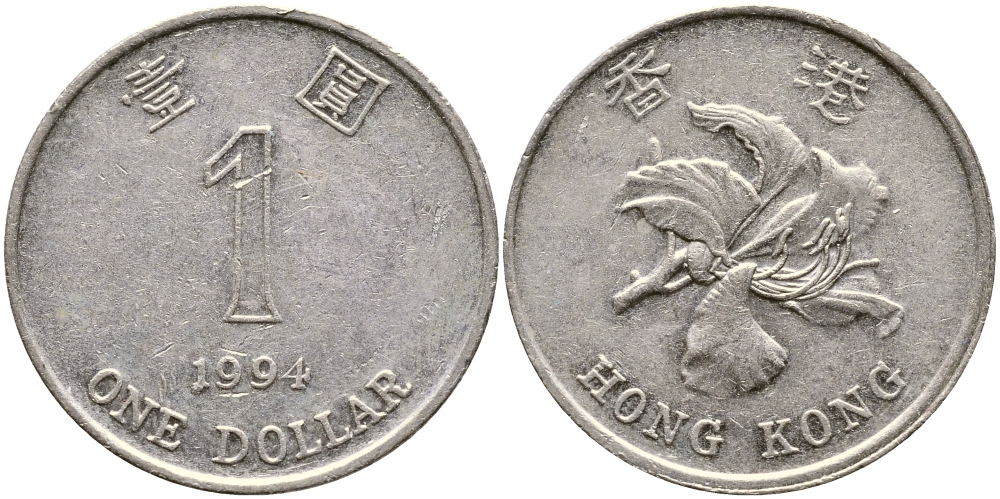 Гонконг 1 доллар 1994 KM 69а медно-никель 56-623