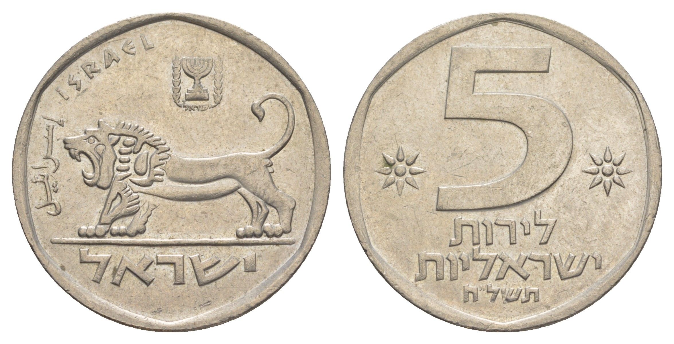 Израиль 5 лир 1979 JE 5739 KM 90 медно-никель 4624-241