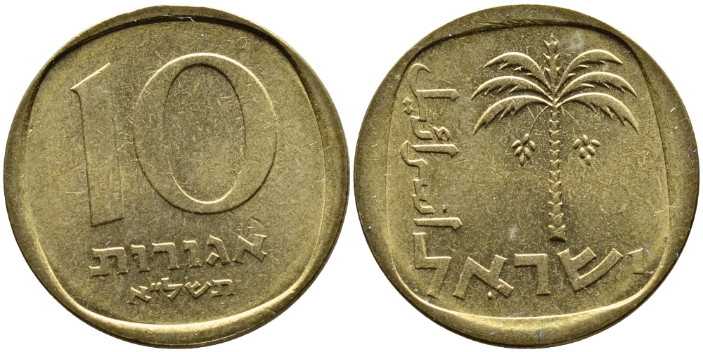 Израиль 10 агора 1971 JE 5731 KM 26 алюминиевая бронза 4390-456