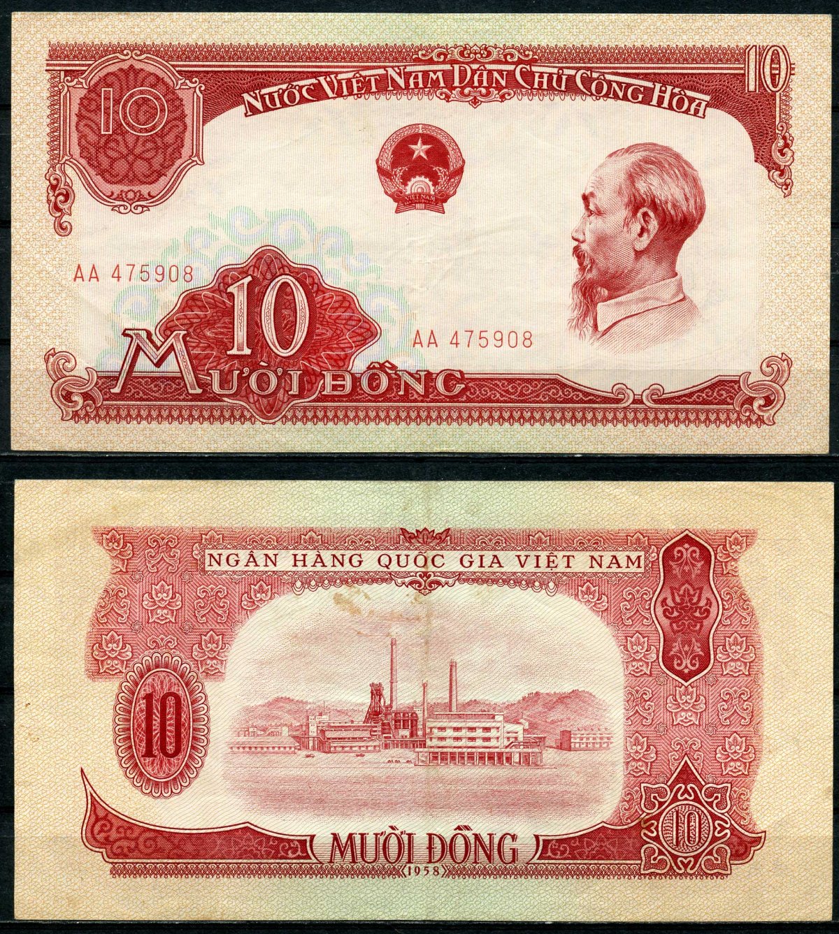 Вьетнам 10 донгов  1958 Хо Ши Мин, Фабрика Pick 74a бумага 6266-50-1-1