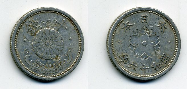 ЯПОНИЯ 10 СЕНОВ 1941 ГОД 16 KM 61 алюминий 35-543