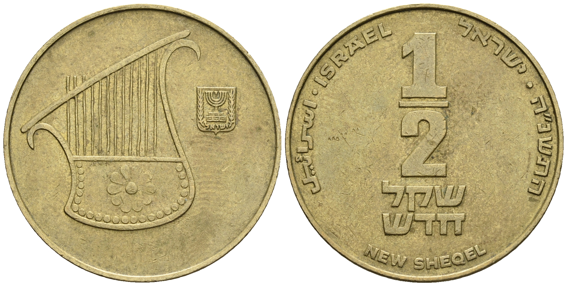 Израиль 1/2 шекеля 1992 JE 5752 KM 159 алюминиевая бронза 177-635