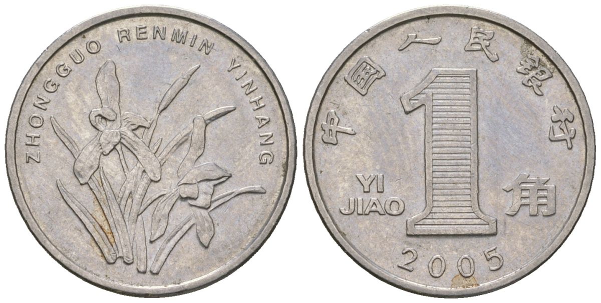 Китай 1 цзяо 2005 KM 1210b сталь плакированный никелем 4528-234