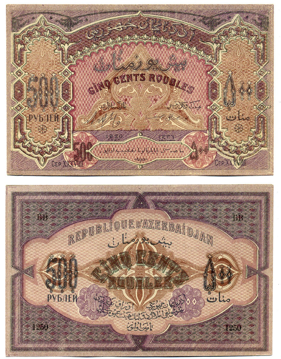 Азербайджанская Демократическая Республика 500 рублей 1920 серия XXXVIIII Pick 7, Кардаков К8.6.6 8617-30-2-1