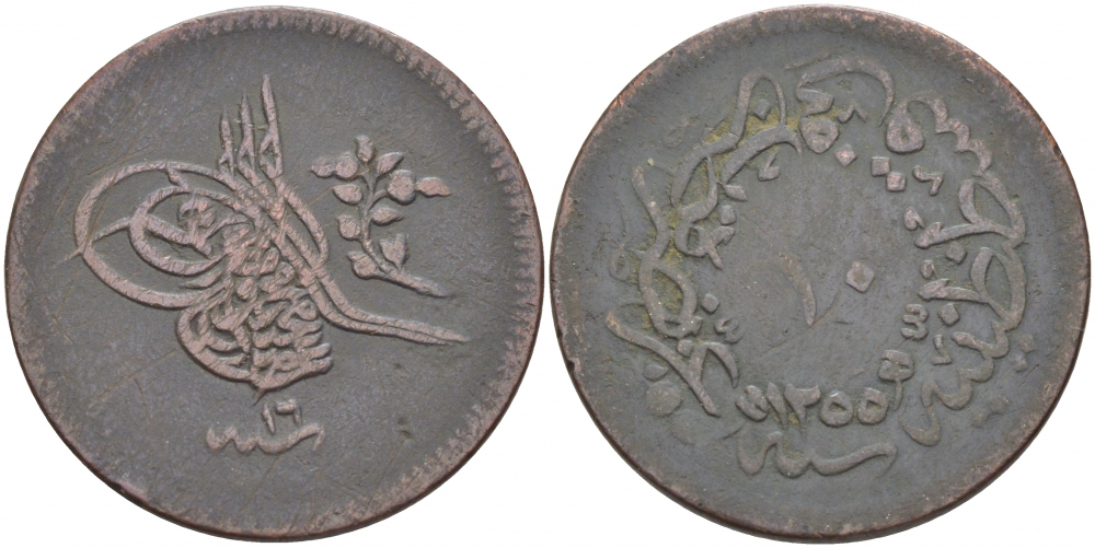 ТУРЦИЯ 10 ПАРА 1855 1255/16 ГОД, АБДУЛ МЕДЖИД (1839-1861), ОСМАНСКАЯ ИМПЕРИЯ KM 667.2 медь 110-325