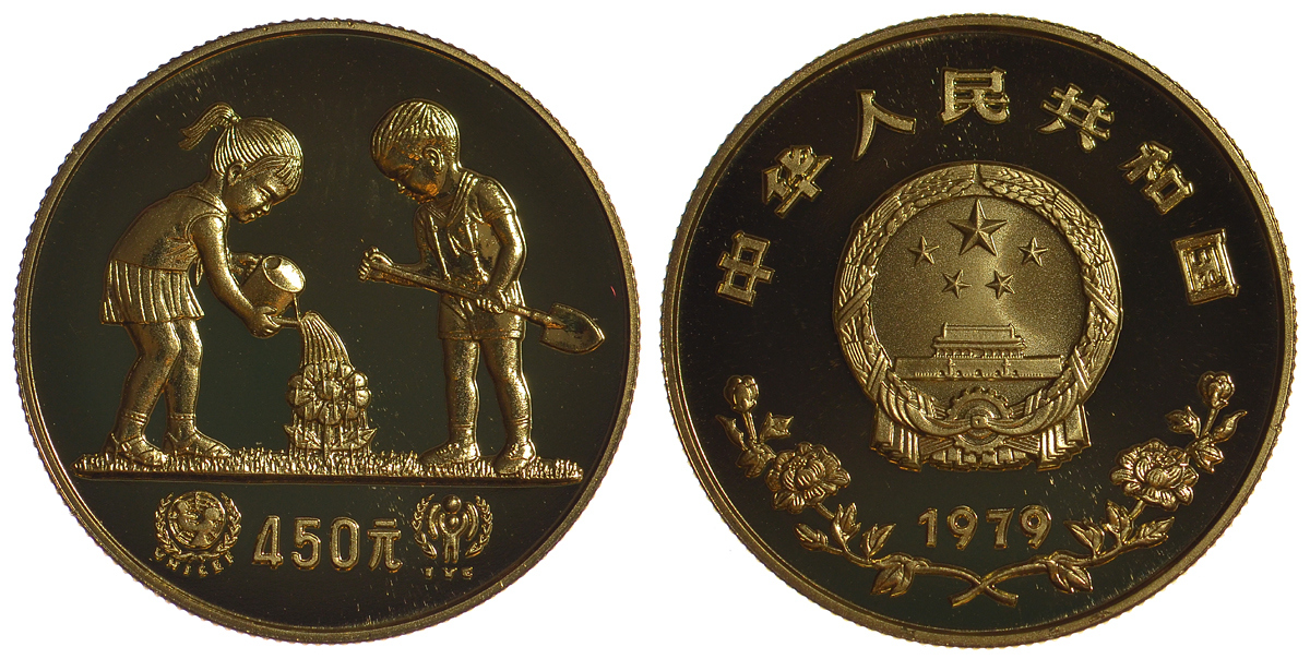 Китай  450 юаней 1979 дети поливают цветок KM 9, Fr 5 золото PROOF 00-000-00