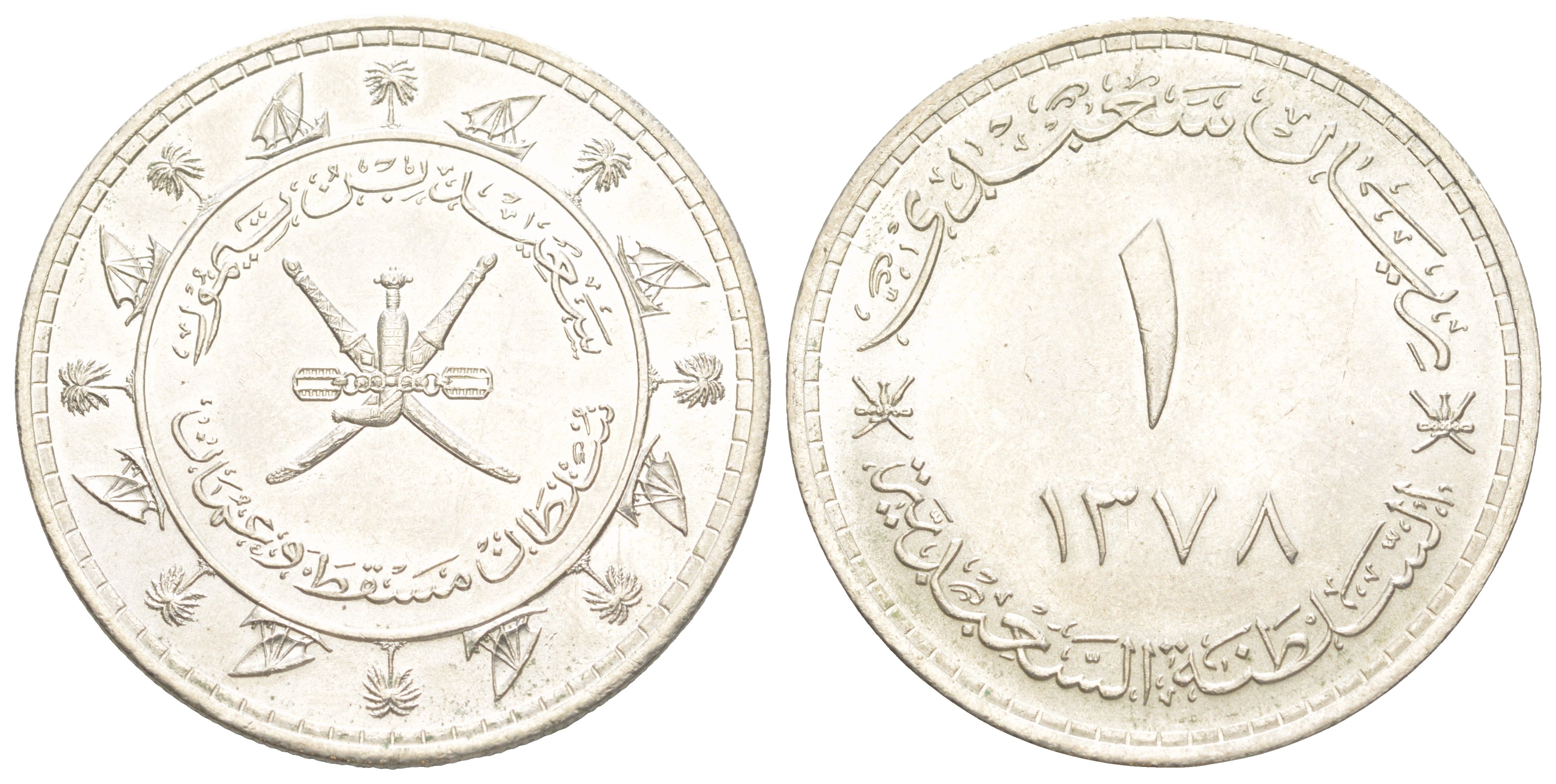 Оман 1 риал 1958 AH 1378 KM 31 серебро UNC 1091-5-23