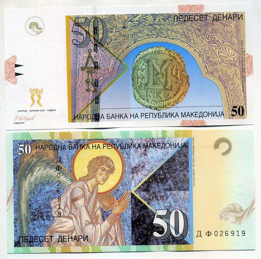 Северная Македония 50 денаров 2007 Pick 15 e бумага UNC (пресс) 449-53-2