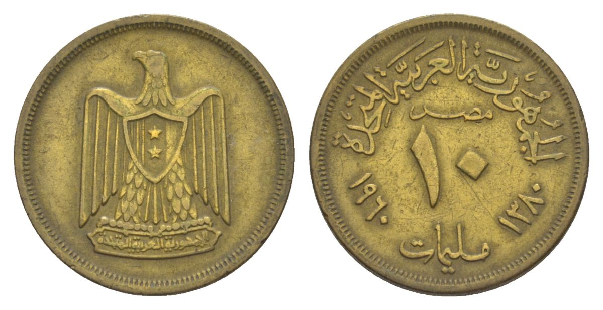 Египет 10 миллим 1960 AH 1380, орел с щитом на груди KM 395 алюминиевая бронза 4633-211