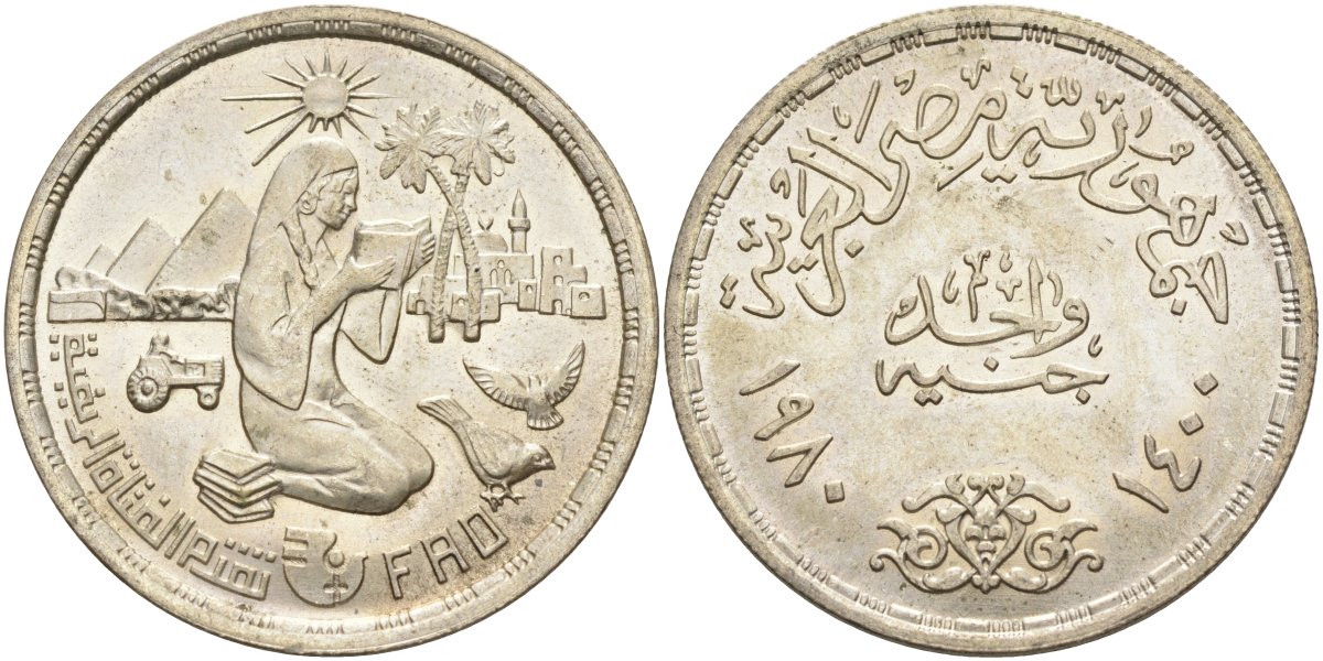 Египет 1 фунт 1980 АН1400, FAO, женщина с книгой, трактор, тираж 97000 экз. KM 513 серебро 633-845