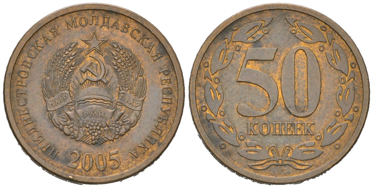 Приднестровье 50 копеек 2005 KM 53a сталь плакированная бронзой aUNC 4618-321