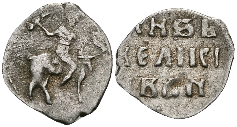 Великое Княжество Московское денга 1535 - 1547 Иван IV Васильевич, Московский монетный двор, 0,34 грамм ГиК №21 серебро 262-712