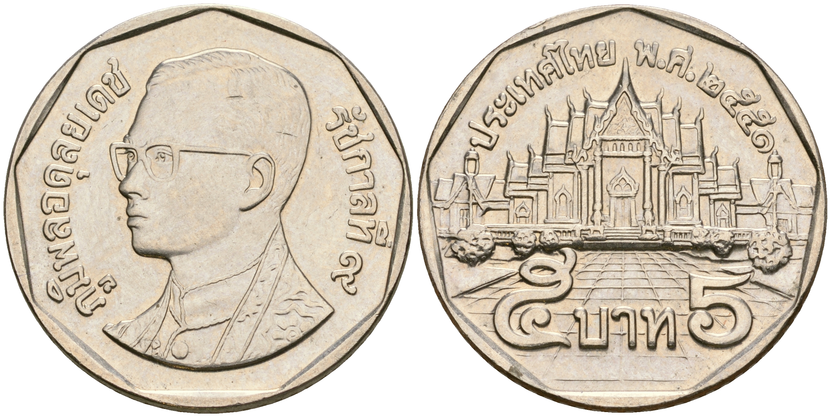 Таиланд 5 батов 2008 BE2551, король Рама IX, дворец KM 219 медь плакированная медно-никелем 4364-3357