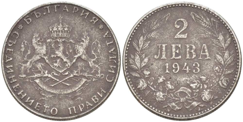 Болгария 2 лева 1943 Борис III (1918-1943) KM 49 железо 4519-1137