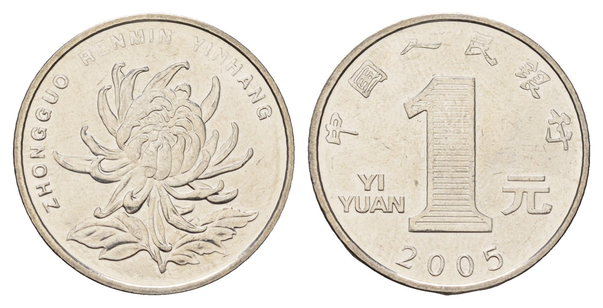 Китай 1 юань 2005 KM 1212 сталь плакированная никелем UNC 4163-1035
