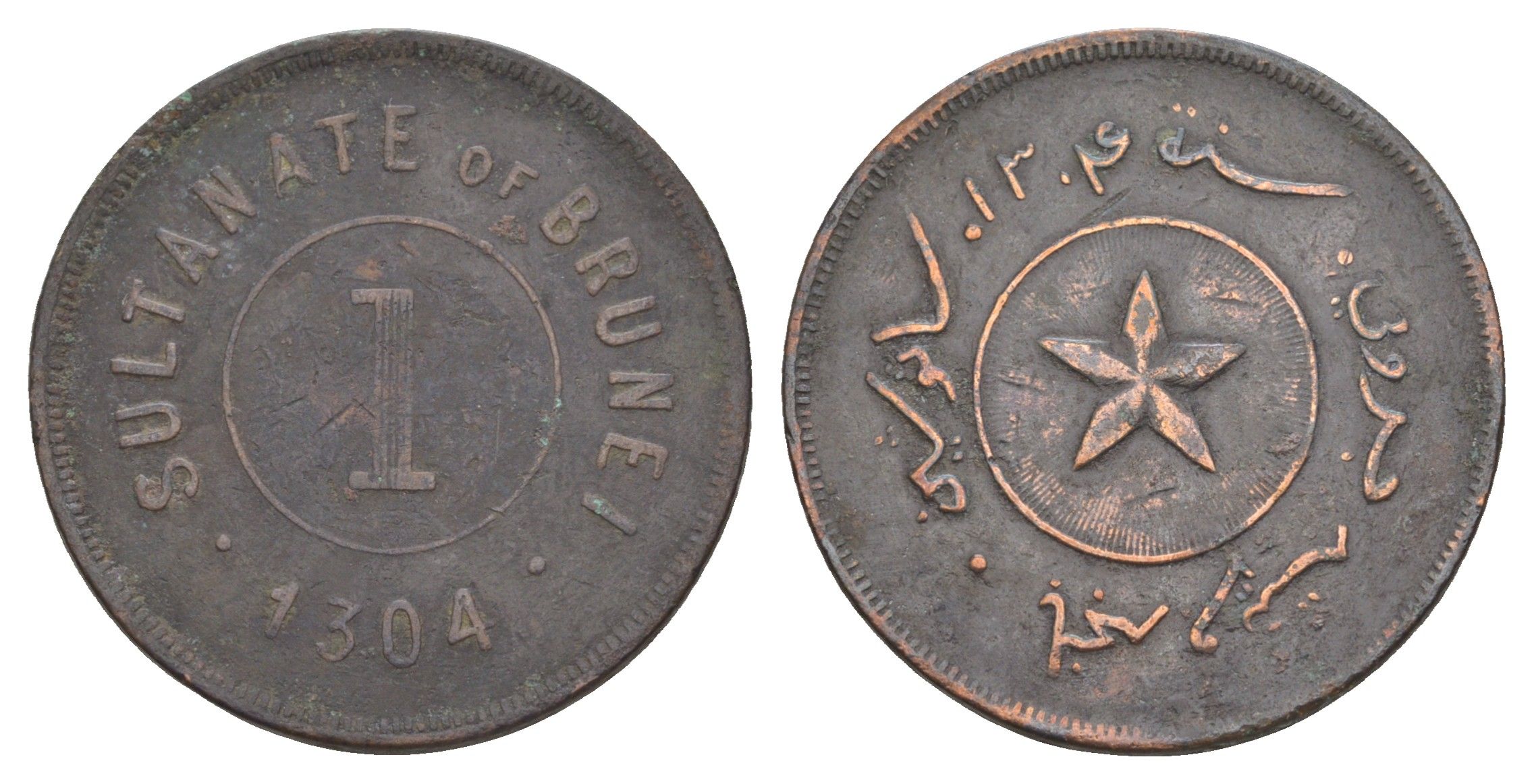 Бруней 1 сен 1887 AH 1304, год-тип KM 3 медь 1519-914