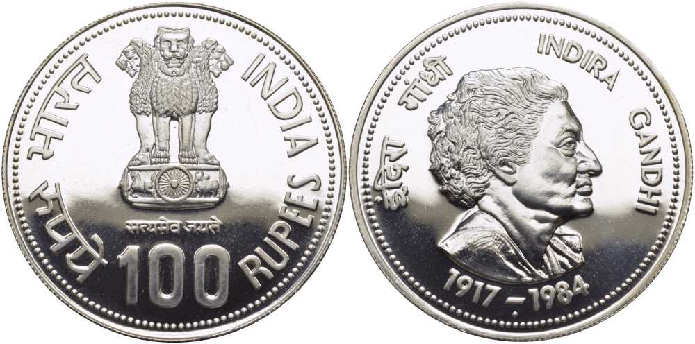 Индия 100 рупий 1985 первая годовщина со дня смерти Индиры Ганди (1917-1984), монетный двор Бомбей KM 281 серебро  UNC  00-000-00
