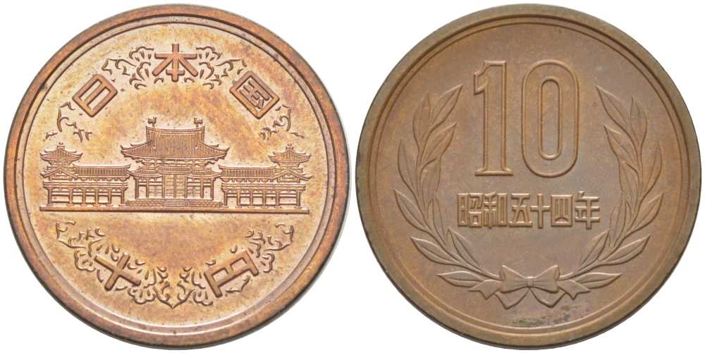 ЯПОНИЯ 10 ЙЕН 1979 ГОД 54, ИМПЕРАТОР ХИРОХИТО СЁВА (1926-1989) KM 73a бронза 77-1042