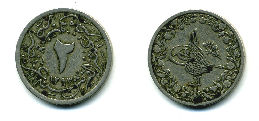 ЕГИПЕТ 2/10 ГИРША 1888 АБДУЛ ХАМИД II (1876-1909) ГОД 12 KM 290 медно-никель 53-112