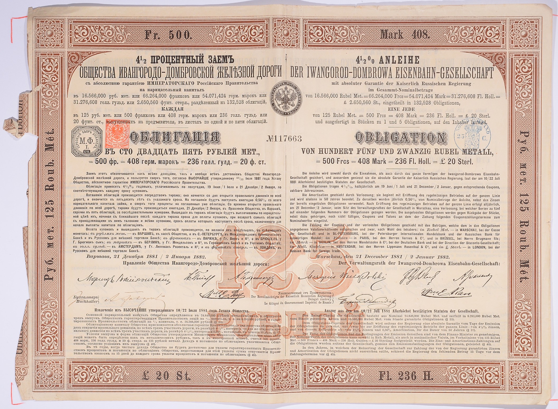 РОССИЯ, ОБЩЕСТВО ИВАНГОРОДО-ДОМБРОВСКОЙ ЖЕЛЕЗНОЙ ДОРОГИ ОБЛИГАЦИЯ НА 125 МЕТАЛИЧЕСКИХ РУБЛЕЙ,РОССИЙСКИЕ ЖЕЛЕЗНЫЕ ДОРОГИ - ШЕСТОЙ ВЫПУСК 1880 НА ПРЕДЪЯВИТЕЛЯ, РОССИЙСКИЙ 4 1/2 % ЗАЕМ бумага 5540-15
