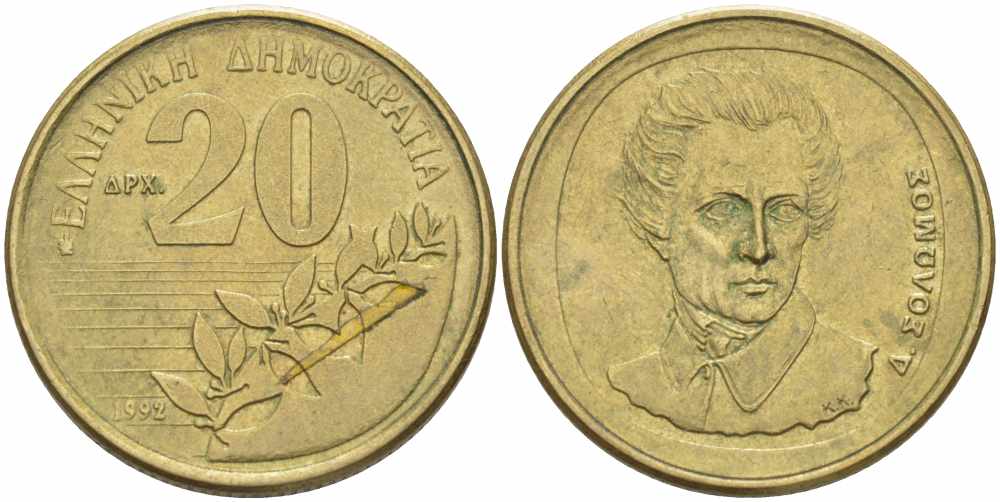 Греция 20 драхм 1992 Дионисиос Соломос KM 154 алюминиевая бронза 108-1237