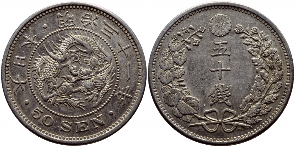 Япония 50 сен 1898 31 год, император Мэйдзи (1867-1912) KM 25 серебро 3896-513