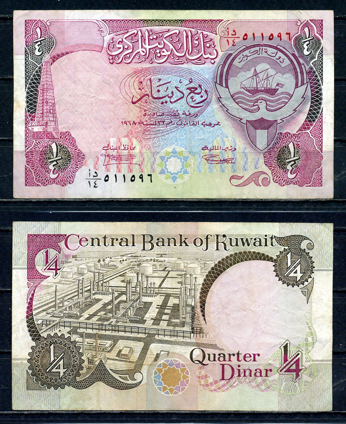 Кувейт 1/4 динара L. 1968 (1992) Pick 17 бумага 6266-15-3-1