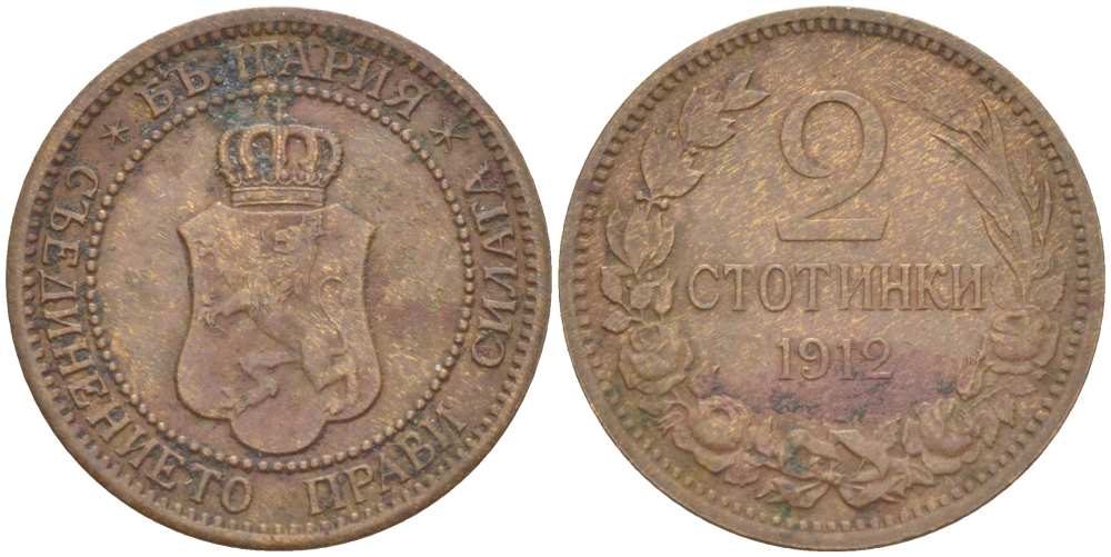 Болгария 2 стотинки 1912 Король Фердинанд I (1908-1918) KM 23.2 бронза 4516-863