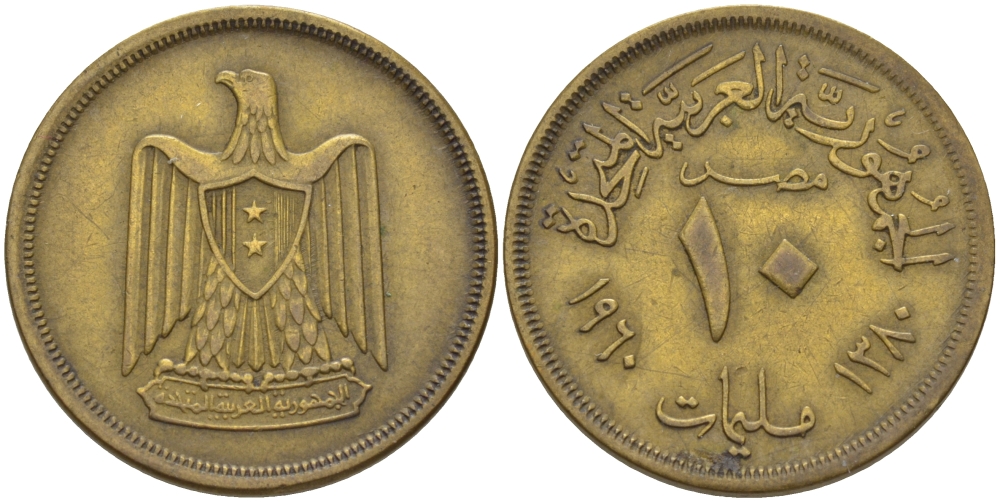 Египет 10 миллимов 1960 AH 1380, орел с щитом на груди KM 395 алюминиевая бронза 31-224