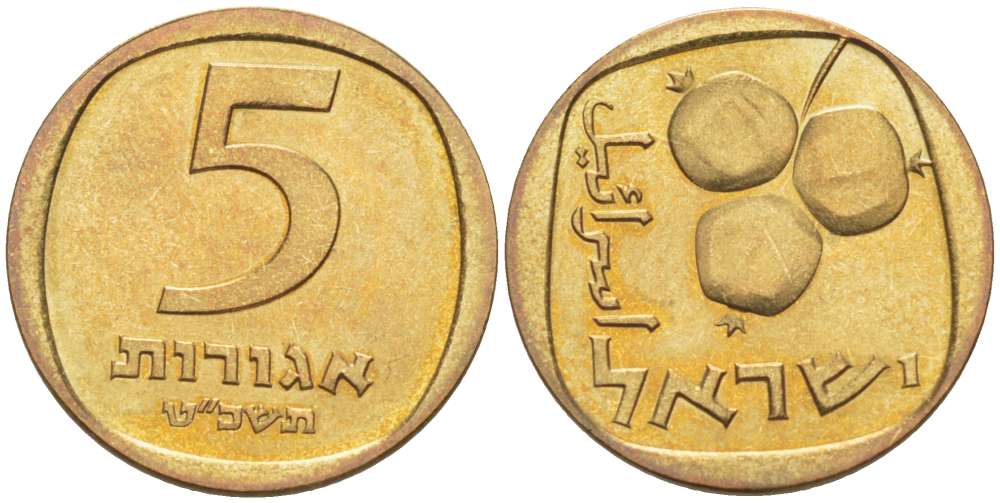 Израиль 5 агора 1969 JE5729 KM 25 алюминиевая бронза 3955-1234