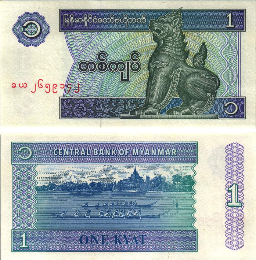 Мьянма 1 кьят 1996 Pick 69 бумага UNC (пресс) 8615-54-2-2