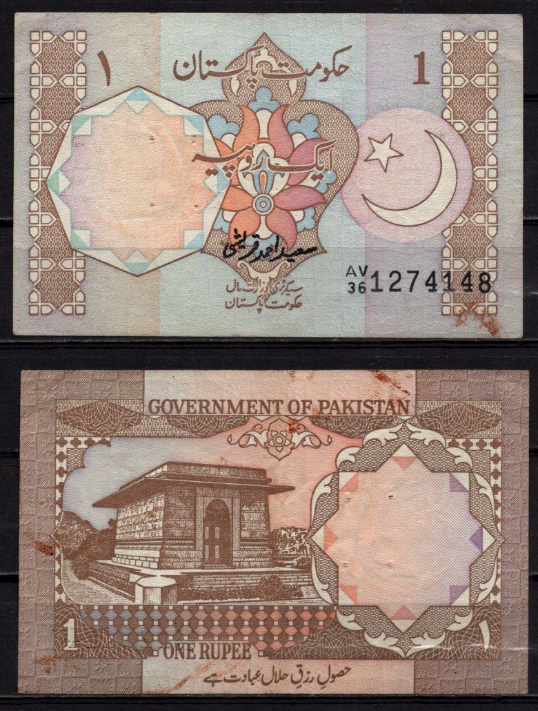 Пакистан 1 рупия ND (1984-2001) Гробница Алламы Мохаммеда Икбала Pick 27 f бумага 8518-29-3-1