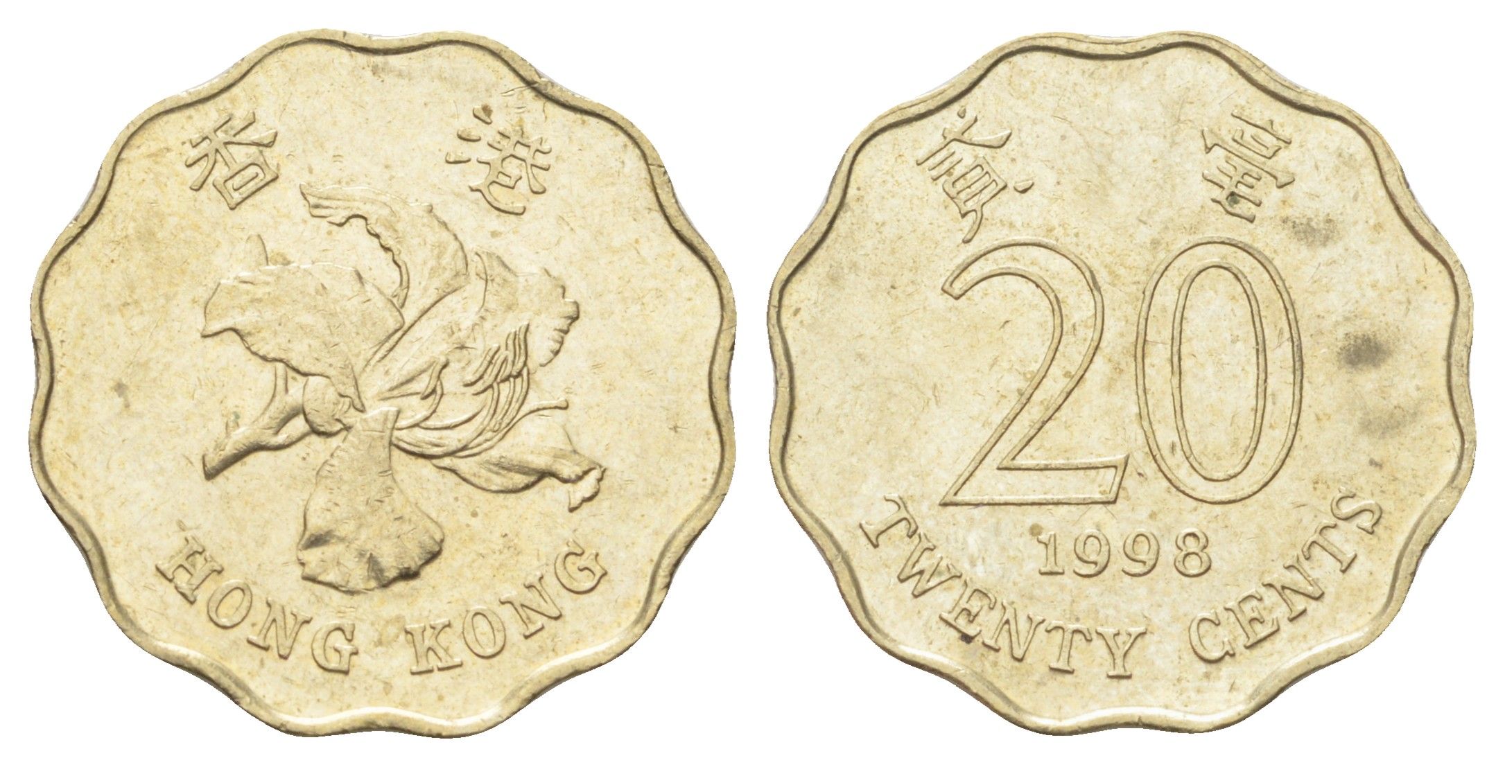 Гонконг 20 центов 1998 KM 67 никель латунь aUNC 4701-245