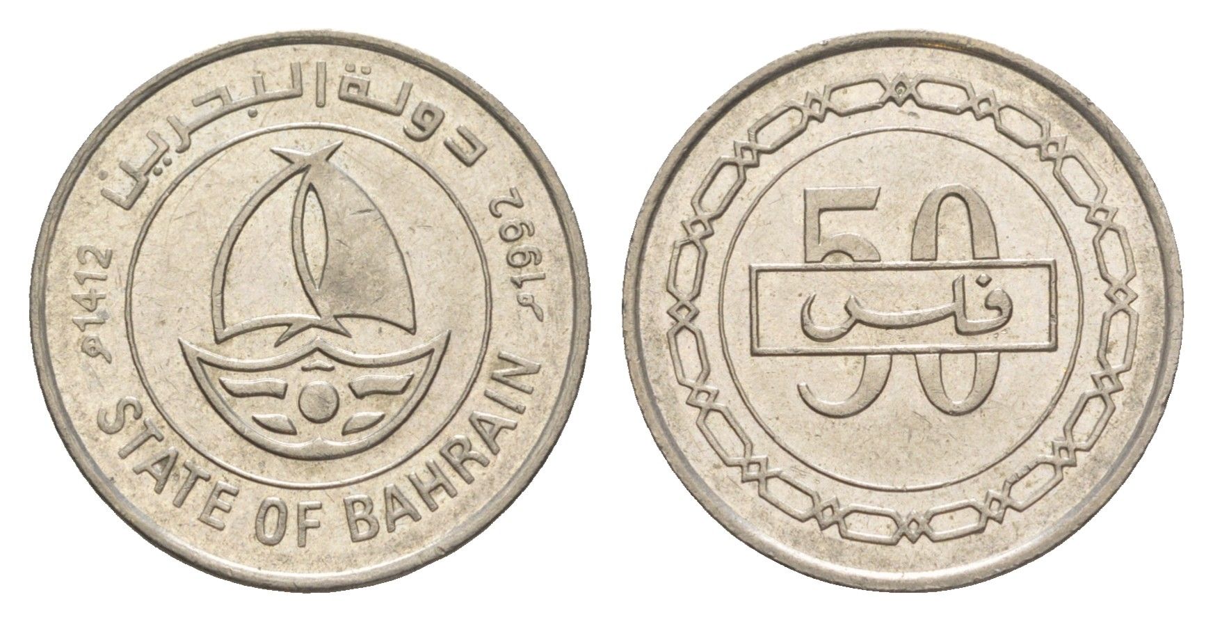 Бахрейн 50 филсов 1992 KM 19 медно-никель 4640-453