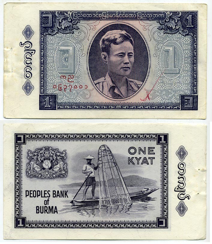 Бирма 1 кьят 1965 генерал Аун Сан Pick 52 бумага aUNC 445-16-1